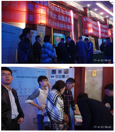 河南省第三十五届建筑电气学术交流年会在郑州隆重召开