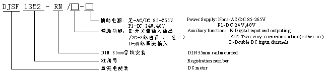 安科瑞DJSF1352-RN直流电表在俄罗斯UPS电能计量系统中的应用