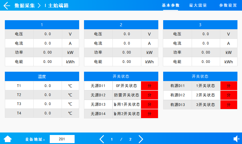 安科瑞智能母线监控系统在某电信数据机房的应用