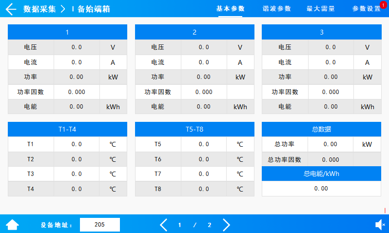 安科瑞智能母线监控系统在某电信数据机房的应用