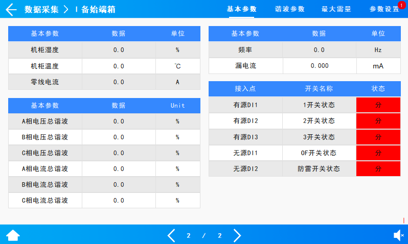 安科瑞智能母线监控系统在某电信数据机房的应用