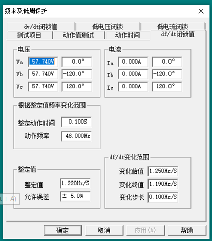 AM5SE-IS防孤岛保护装置在福建鑫旭日电力集团光伏发电项目中的应用