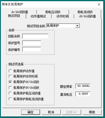 AM5SE-IS防孤岛保护装置在福建鑫旭日电力集团光伏发电项目中的应用