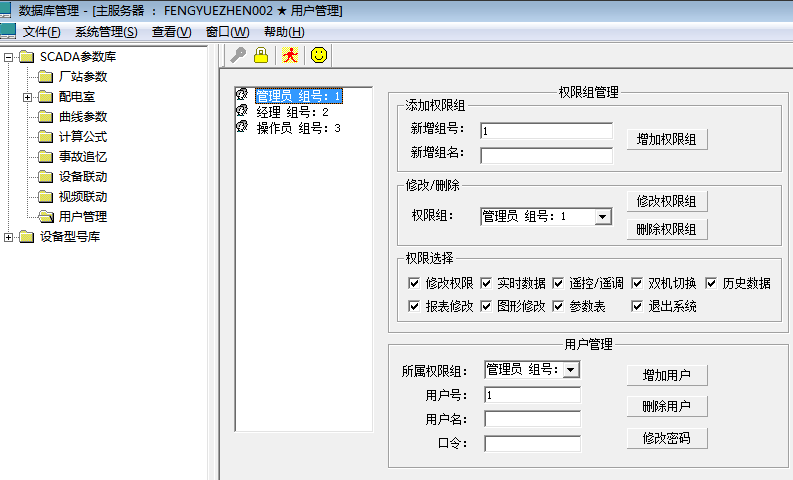 Acrel-2000E/B配电室综合监控系统在方佳电力10kV预制舱中的应用