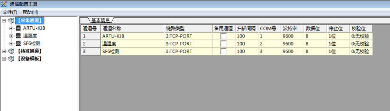 Acrel 2000E/G配电室综合监控系统