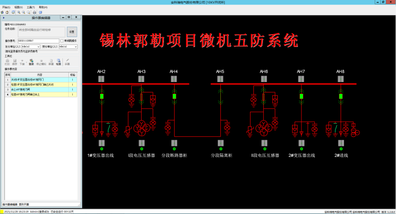 安科瑞电力监控系统和五防系统在锡林郭勒项目的应用