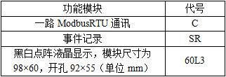 ARD-KHD-S03抗晃电装置在变频回路的应用