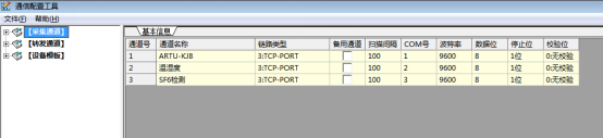 Acrel-2000E/B配电室综合监控系统 在厦门天马微电子配电室中的应用