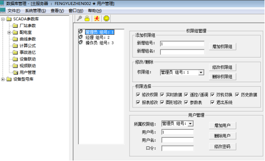 Acrel-2000E/B配电室综合监控系统 在厦门天马微电子配电室中的应用