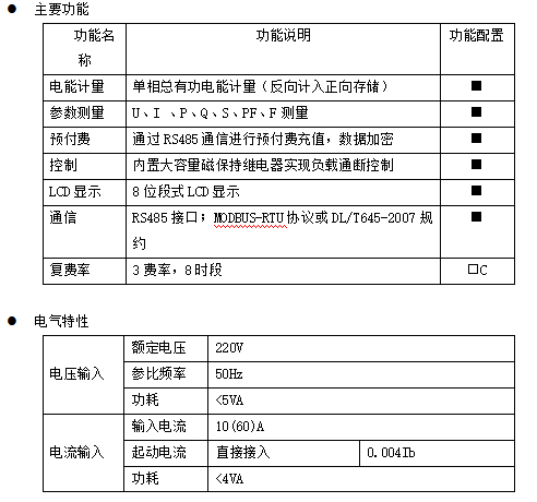 某大型连锁农贸市场预付费系统设计与应用