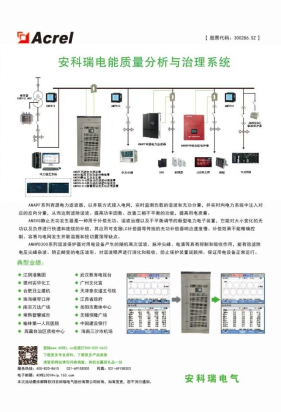 浅谈电能质量问题与滤波器的发展