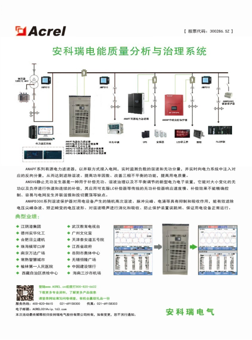 影响谐波电压的因素