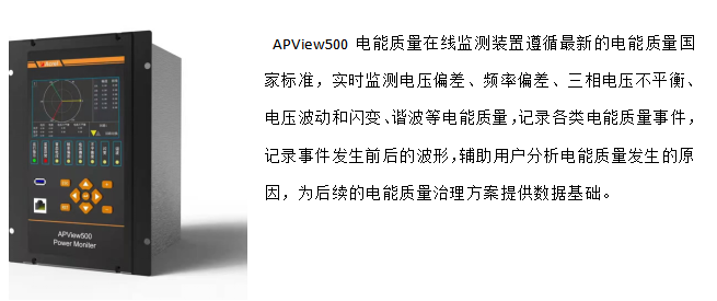 安科瑞为数据中心绿色高质量发展贡献力量