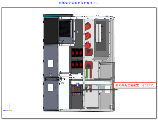 弧光保护在中压开关柜中的应用