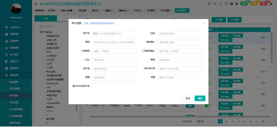 AcrelEMS-EV汽车工业能效管理平台助力能源管理体系的建立和实施