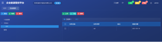 AcrelEMS-EV汽车工业能效管理平台助力能源管理体系的建立和实施