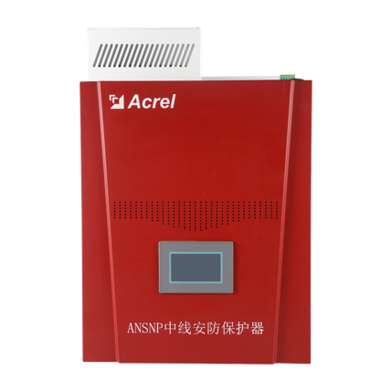 ANSNP 中线安防保护器