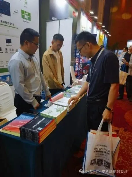 安科瑞出席2025建筑电气行业杰青学术年会