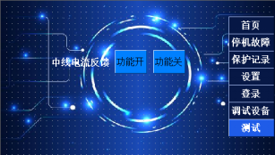 一种基于SNP中线安防保护器的N线过流保护与检测方法