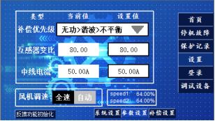 一种基于SNP中线安防保护器的N线过流保护与检测方法