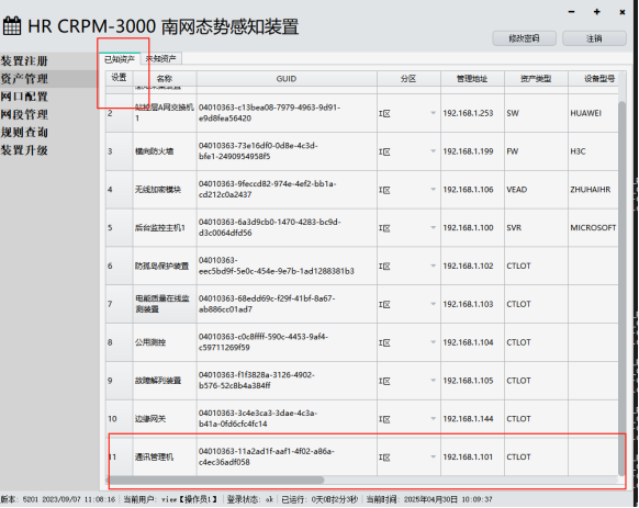 安科瑞Acrel-1000DP分布式光伏监控系统 在广西大唐至浦北高速高速（大茅垌）项目中应用