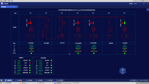 安科瑞Acrel-1000DP分布式光伏监控系统 在德天建材3.79mw光伏10kV(一期)项目中应用 安科瑞Acrel-1000DP分布式光伏监控系统 在德天建材3.79mw光伏10kV(一期)项目中应用