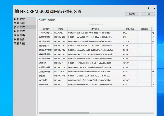 安科瑞Acrel-1000DP分布式光伏監(jiān)控系統(tǒng)  在廣西大唐至浦北高速高速（大片坡村）項目中應(yīng)用