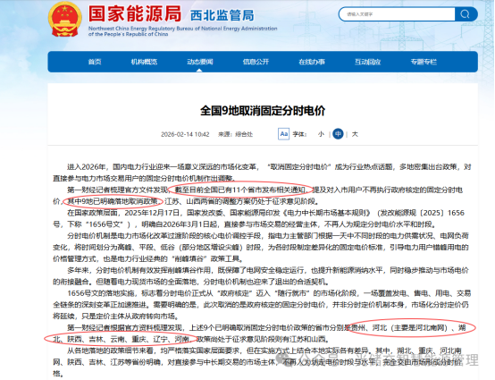 直击“动态电价”!多省市新规落地,安科瑞重构能源计费底座 直击“动态电价”!多省市新规落地,安科瑞重构能源计费底座
