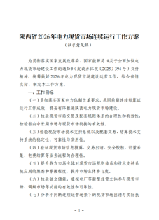 直击“动态电价”!多省市新规落地,安科瑞重构能源计费底座 直击“动态电价”!多省市新规落地,安科瑞重构能源计费底座