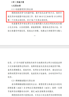 直击“动态电价”!多省市新规落地,安科瑞重构能源计费底座 直击“动态电价”!多省市新规落地,安科瑞重构能源计费底座