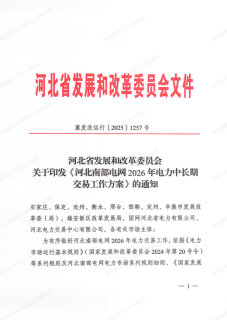 直击“动态电价”!多省市新规落地,安科瑞重构能源计费底座 直击“动态电价”!多省市新规落地,安科瑞重构能源计费底座