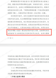 直击“动态电价”!多省市新规落地,安科瑞重构能源计费底座 直击“动态电价”!多省市新规落地,安科瑞重构能源计费底座