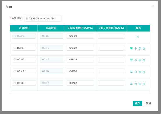 直击“动态电价”!多省市新规落地,安科瑞重构能源计费底座 直击“动态电价”!多省市新规落地,安科瑞重构能源计费底座