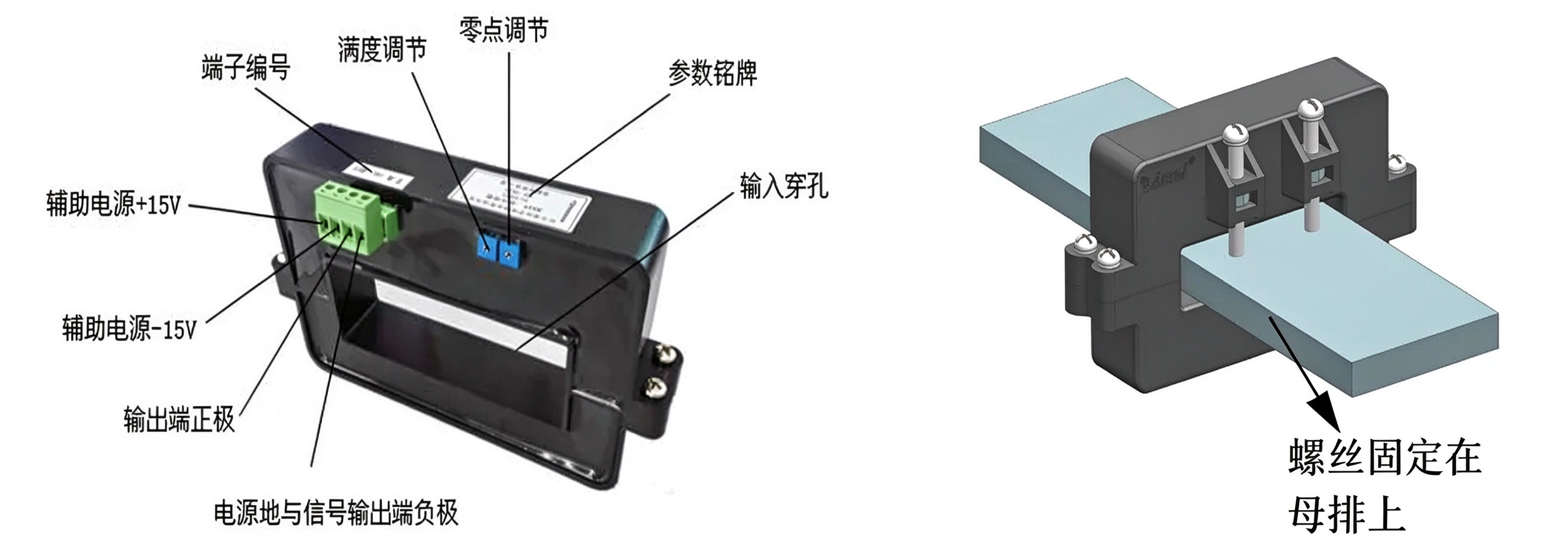 开口式霍尔电流传感器在新能源闪充站直流电流监测中的应用 开口式霍尔电流传感器在新能源闪充站直流电流监测中的应用